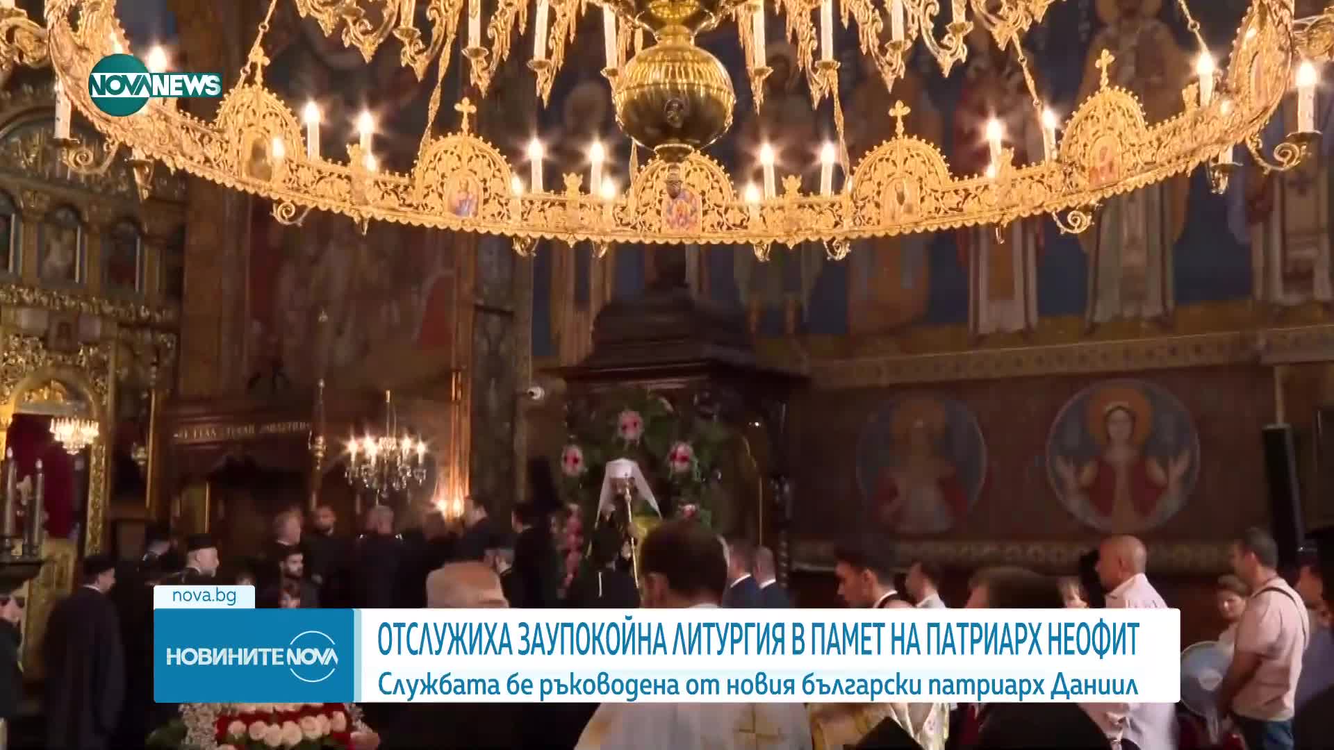 Патриарх Даниил отслужи заупокойна литургия в памет на патриарх Неофит