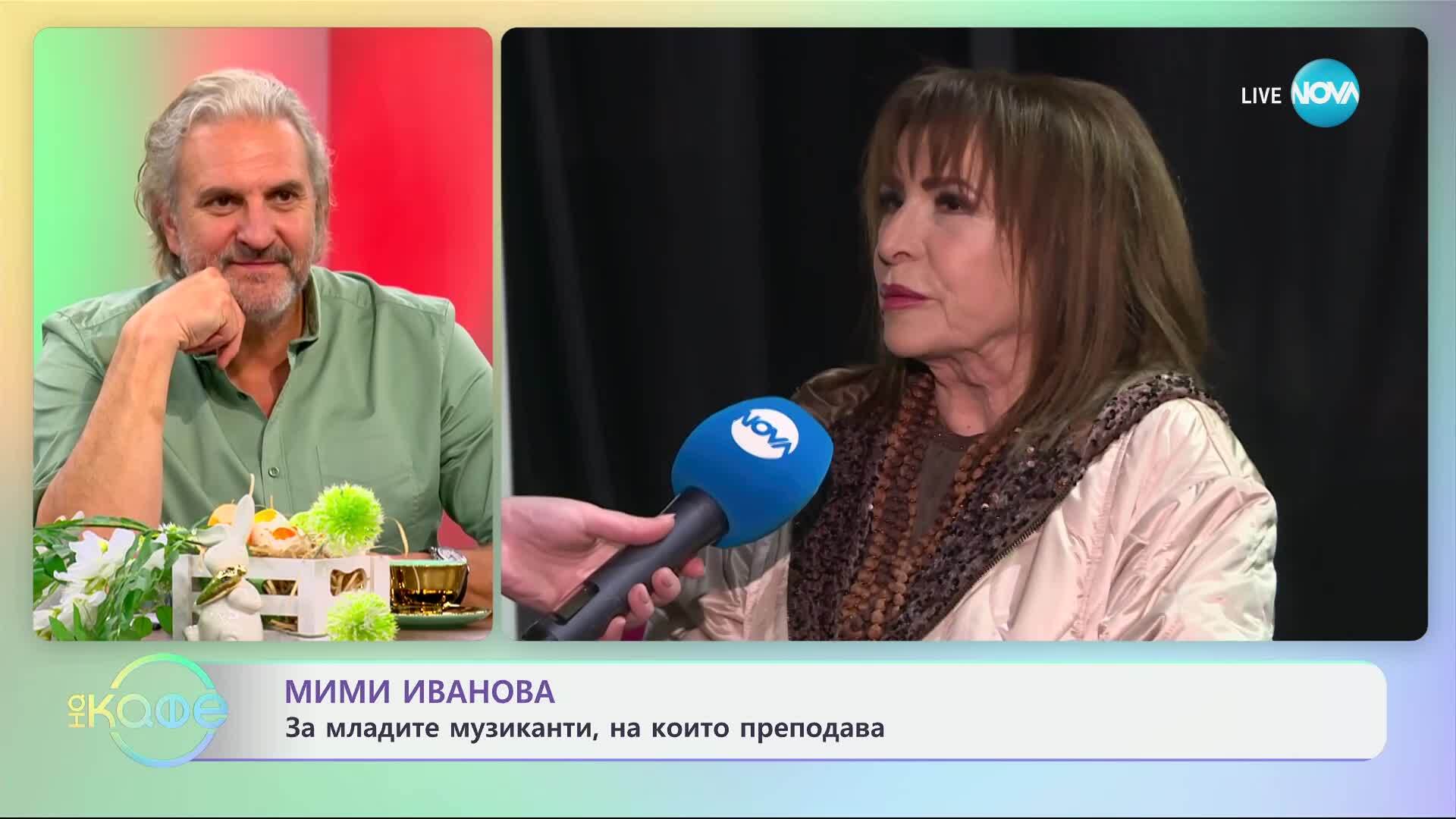 Мими Иванова: С покана за концерт - „На кафе“ (03.04.2025)