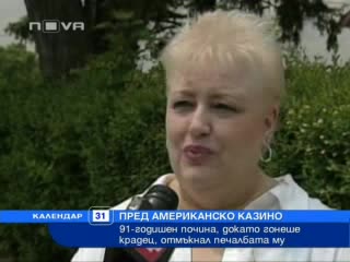 Феноменално ! 91 - годишен мъж почина, гонейки крадец 