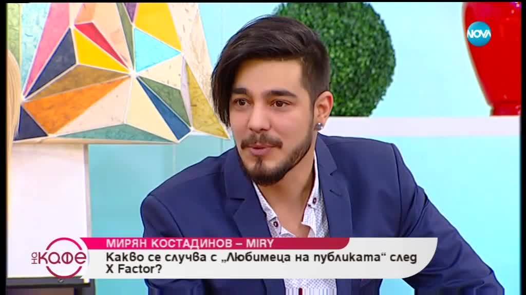 Мирян Костадинов - MIRY - между музиката и дизайна - На кафе (23.01.2019)