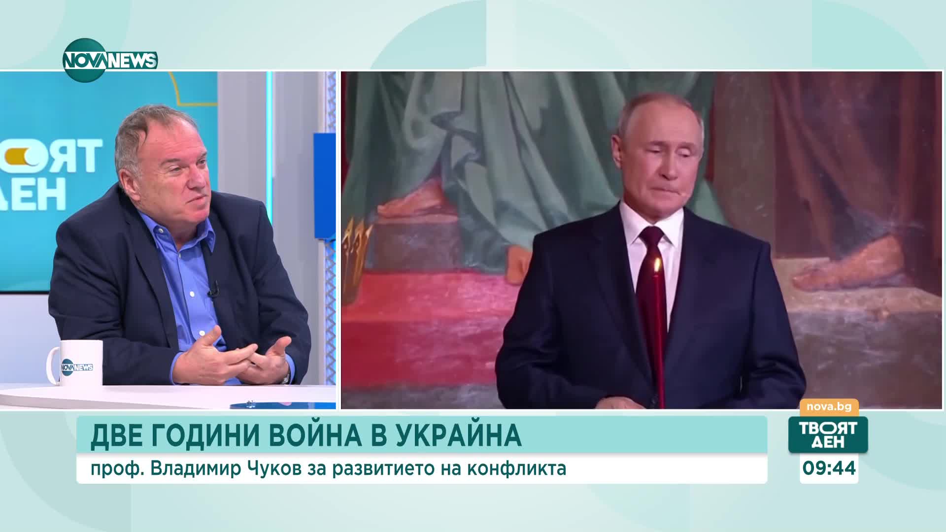 Чуков за войната в Украйна: Русия има същата тактика като Иран