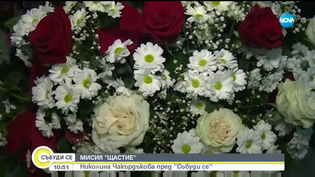 Николина Чакърдъкова: Искам внуците ми да се гордеят с мен