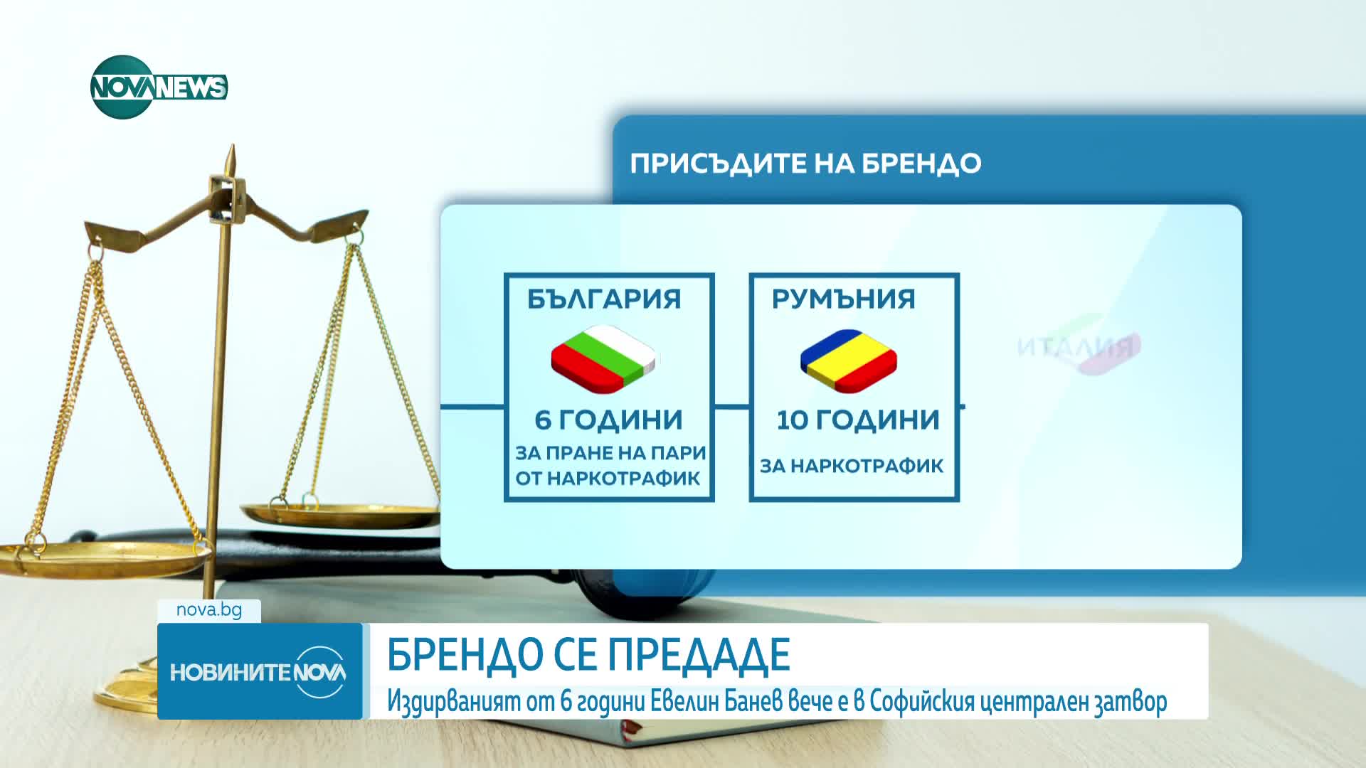 Новините на NOVA NEWS (24.06.2024 - 23:00)