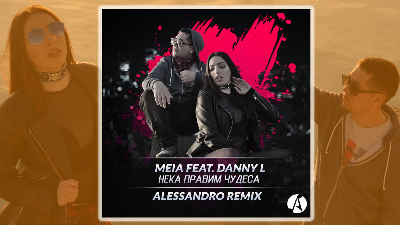 MEIA ft. Danny L - НЕКА ПРАВИМ ЧУДЕСА (Alessandro Remix)