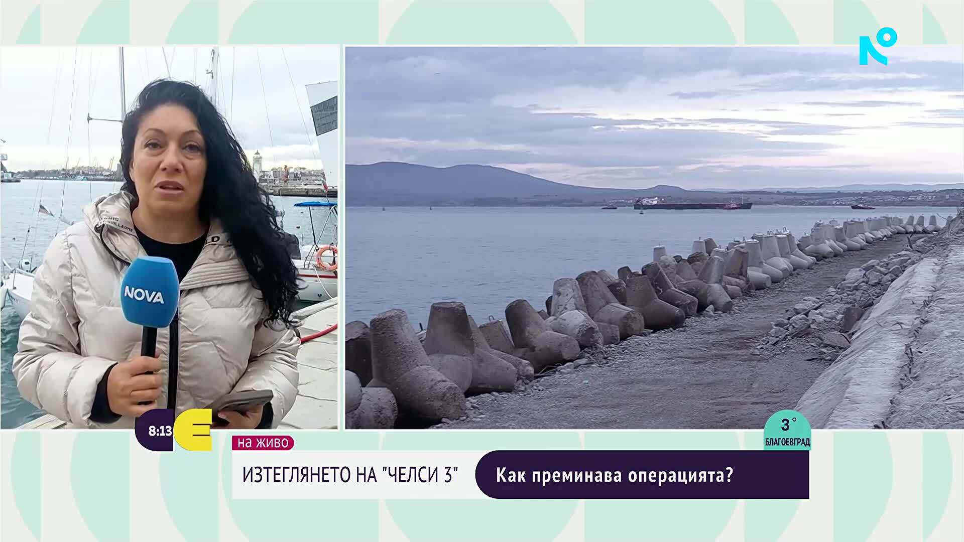 Успешно изтеглиха поразения кораб „Челси 3” към пристанище Бургас