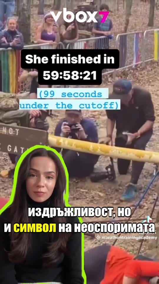 Първата жена, която спечели СТРАШЕН и мъчителен маратон!
