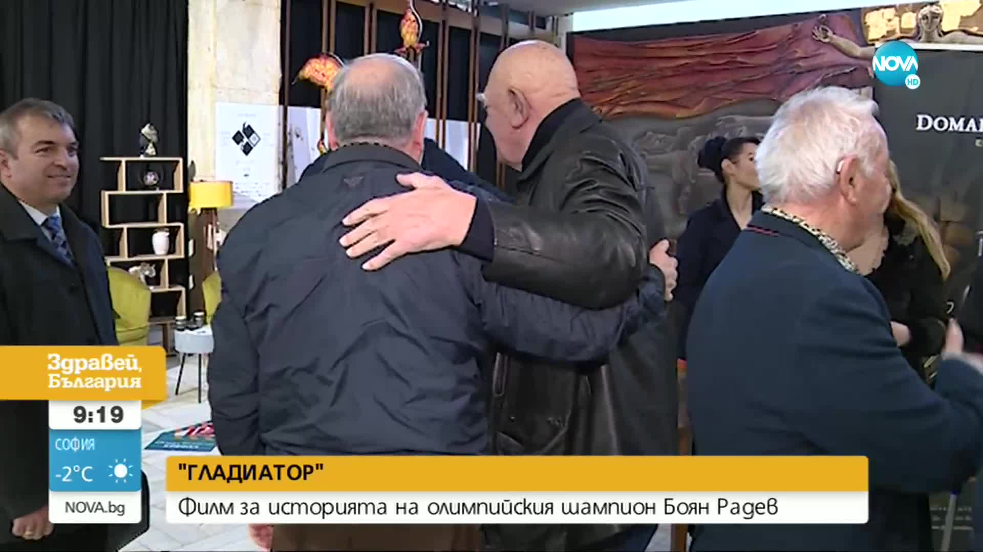 Документалният филм за Боян Радев с премиера на “София филм фест”