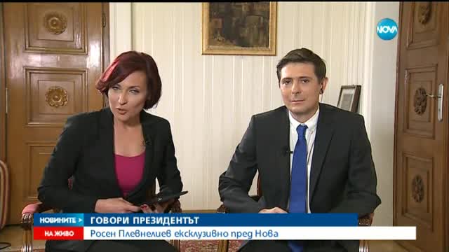 Говори президентът: Очакваме вашите въпроси
