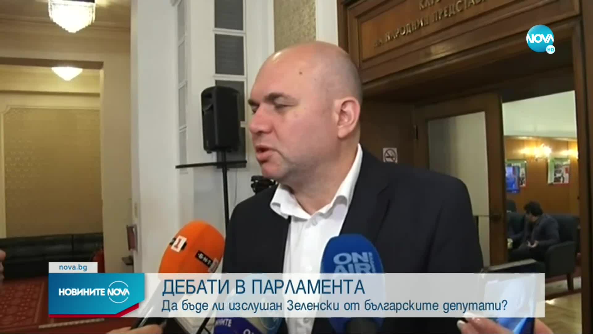 ДБ искат изслушване на Володимир Зеленски в НС