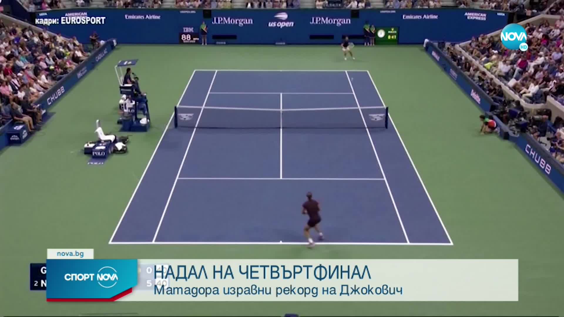 Спортни новини (05.09.2022 - обедна емисия)