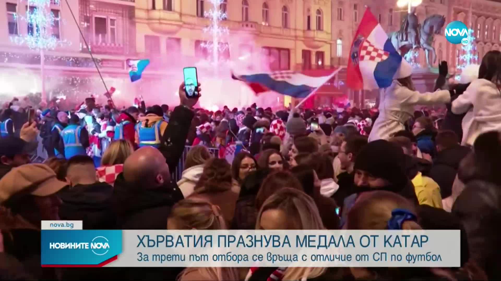 С фойерверки и музика отбелязаха жителите на Загреб победата на Хърватия над Мароко