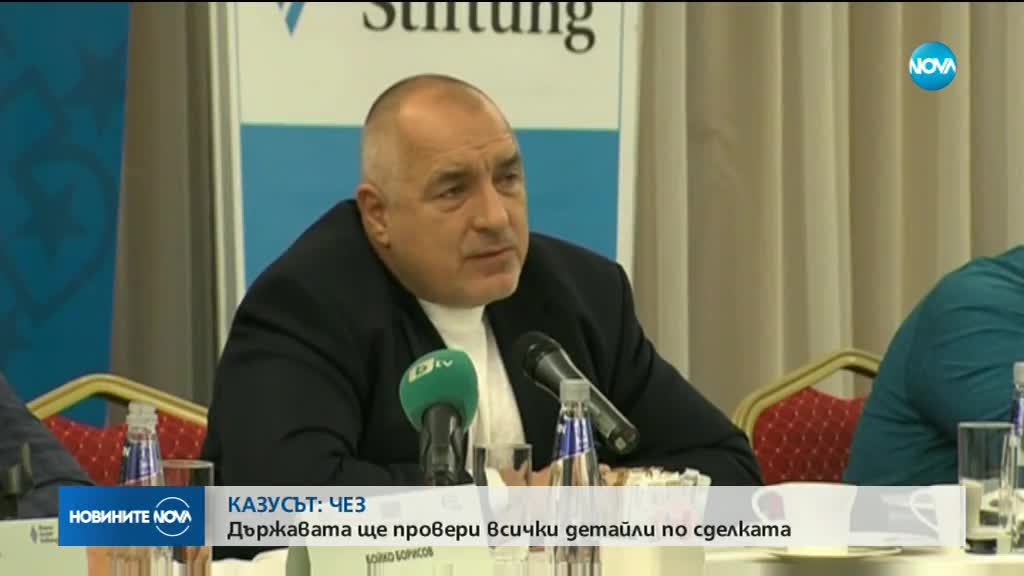 Борисов: Няма основания сделката за ЧЕЗ да се смята за съмнителна