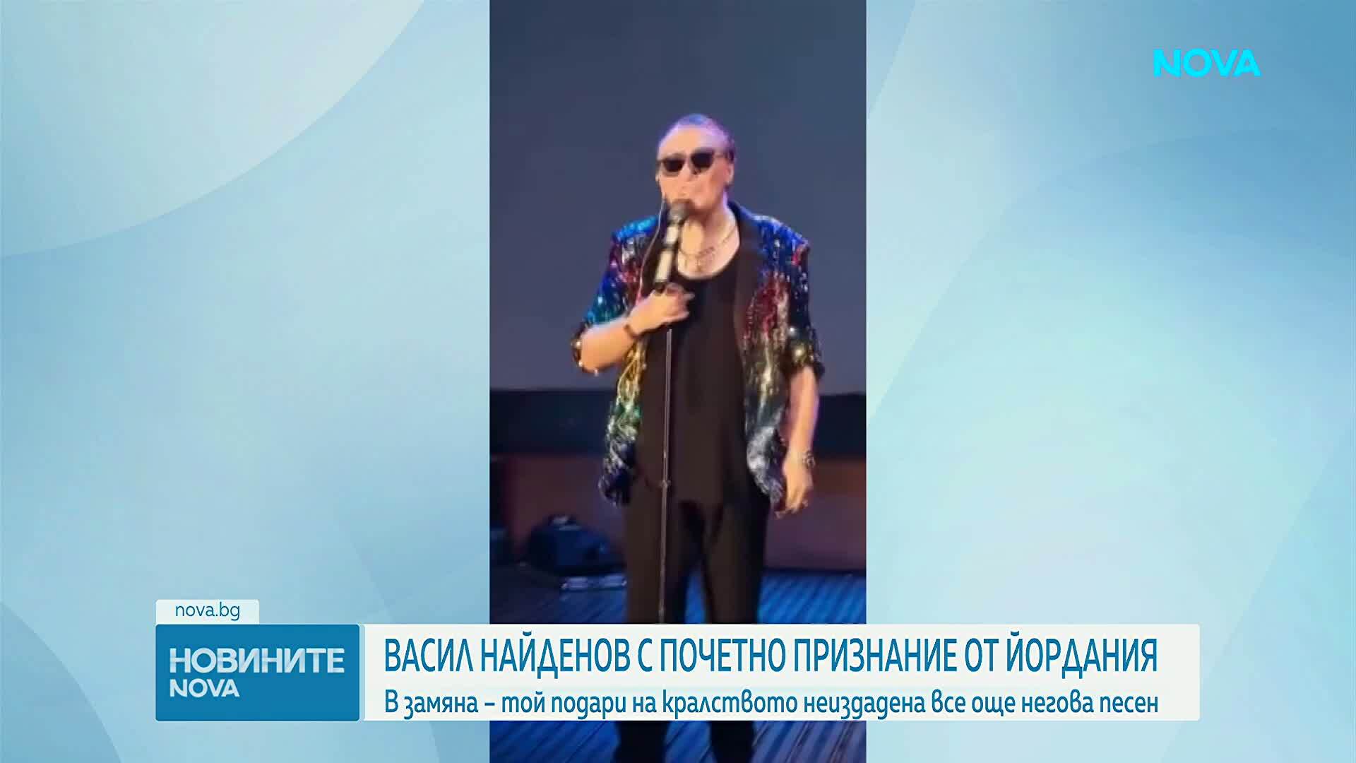 Васил Найденов получи почетно признание от Йордания