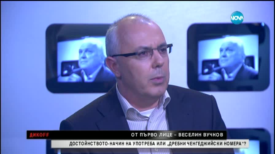 Вучков: Тръгнах си заради недоверието на премиера към мен