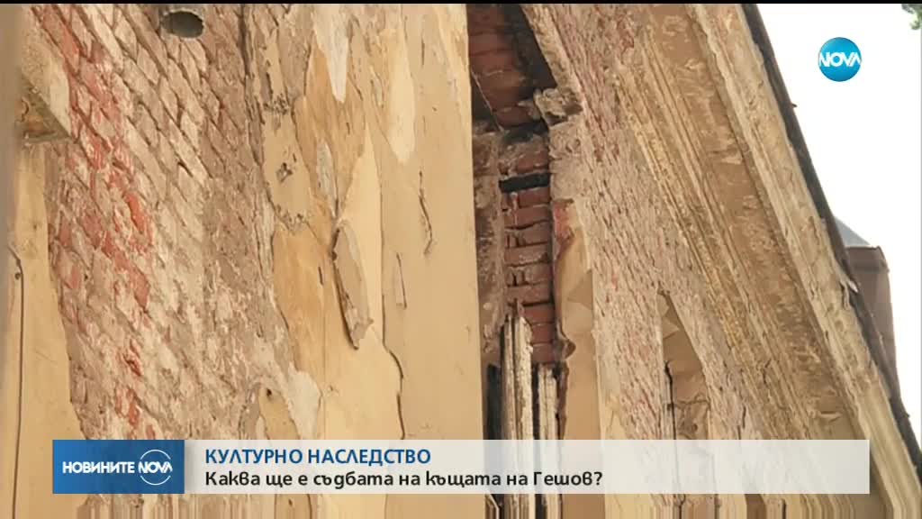 Още един паметник на културата е застрашен от инвеститорски интерес