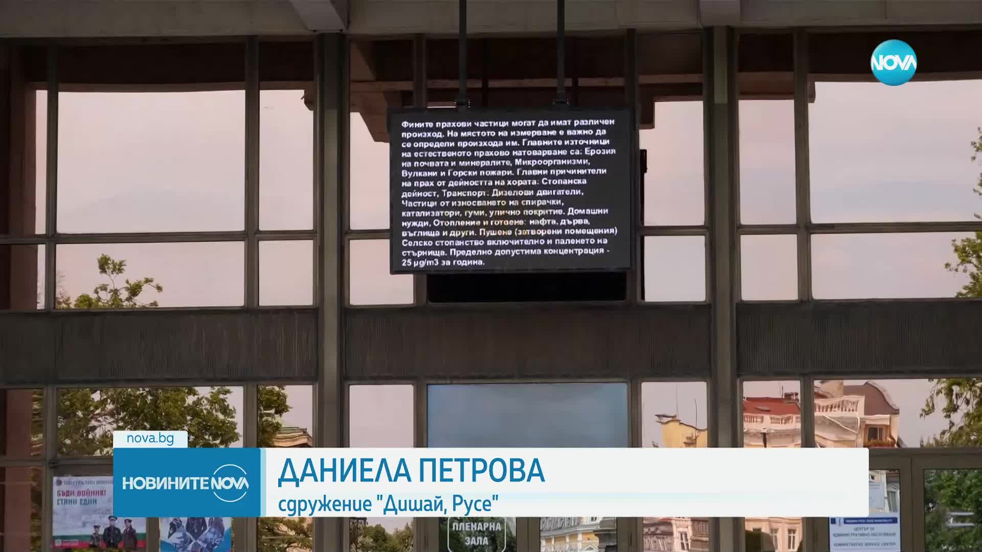 Новините на NOVA (12.05.2024 - централна емисия)