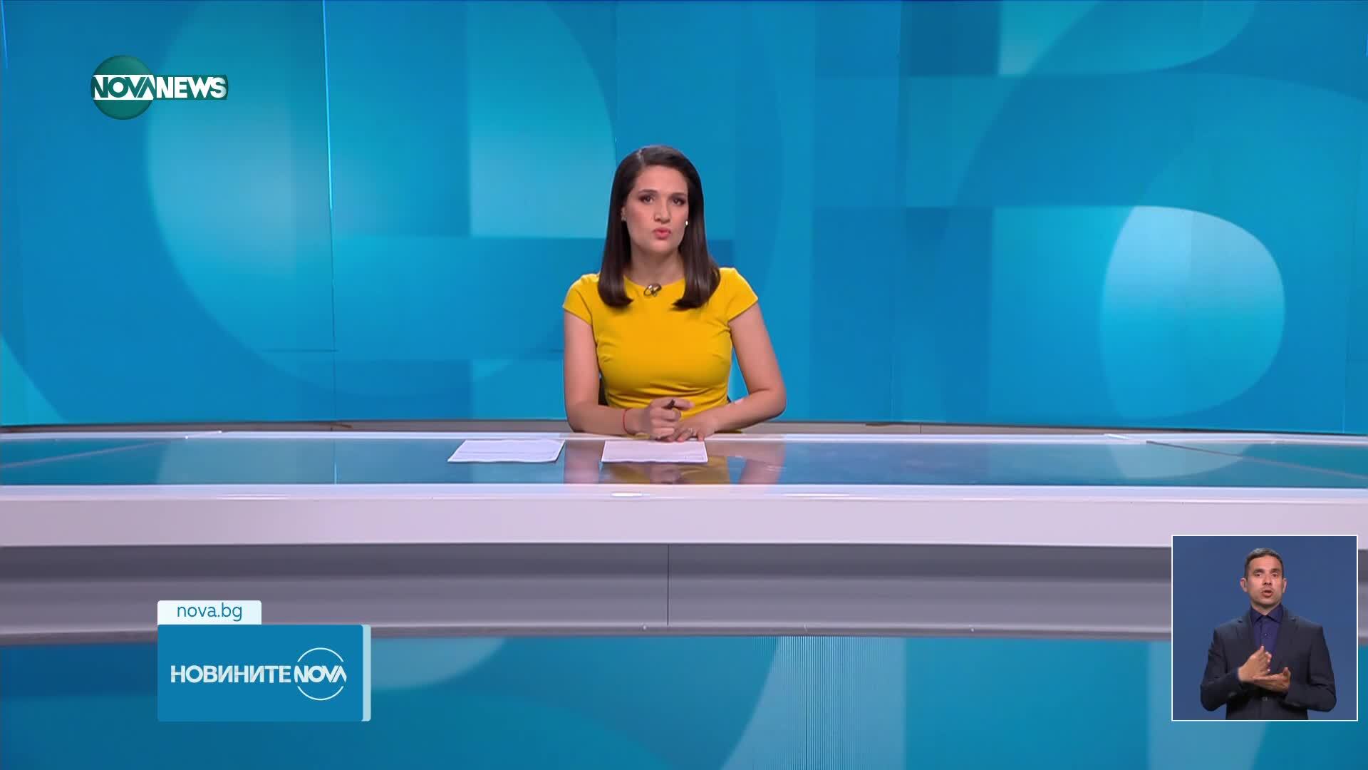 Новините на NOVA NEWS (08.07.2025 - 20:00)