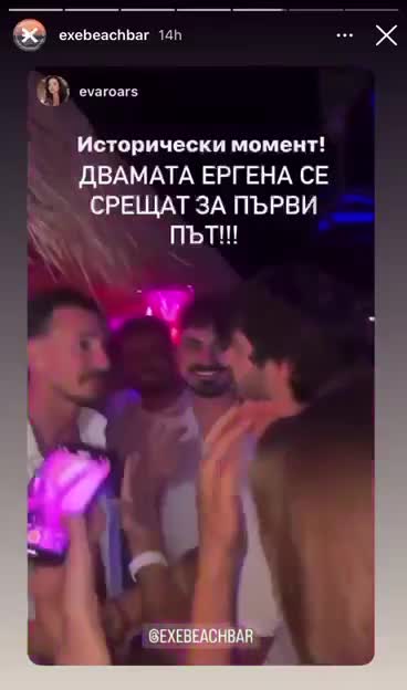 Ергените от сезон 1 и 2 купонясват заедно