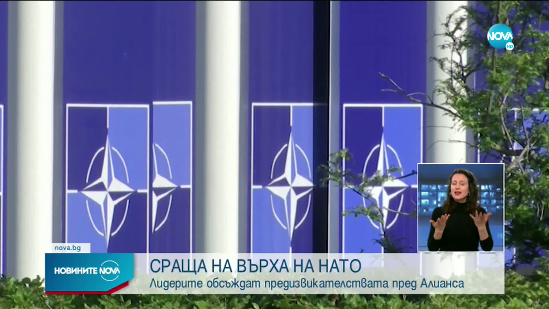 Новините на NOVA (14.06.2021 - лятна късна емисия)