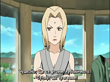 Naruto Shippuuden 117 Bg Subs Високо Качество