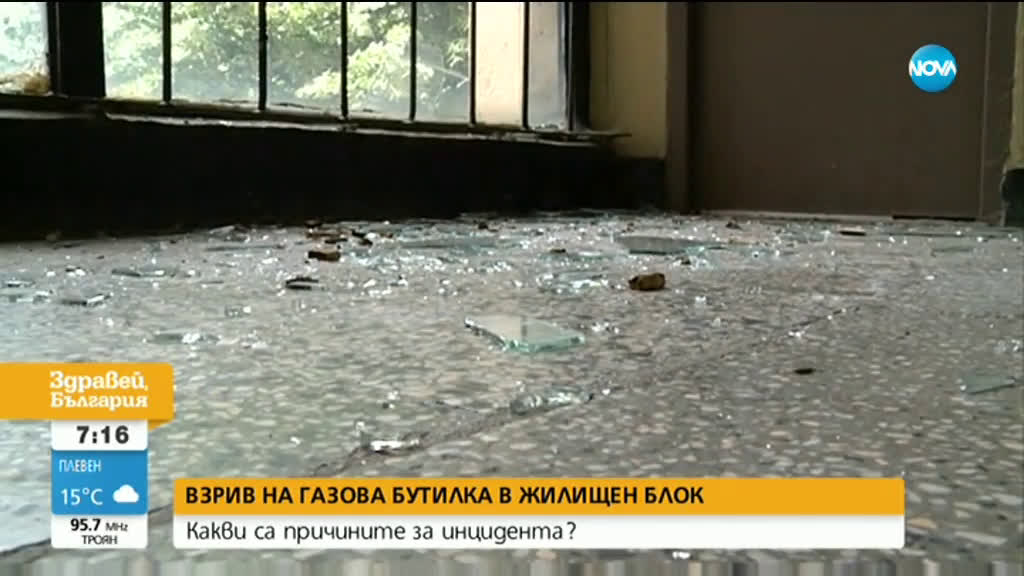 В критично състояние е жената, пострадала при взрив на газова бутилка в Пловдив