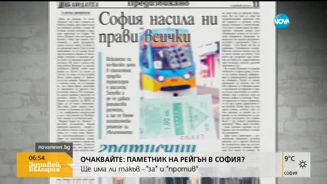 В печата: Гласят Петър Стоянов за общ десен кандидат-президент