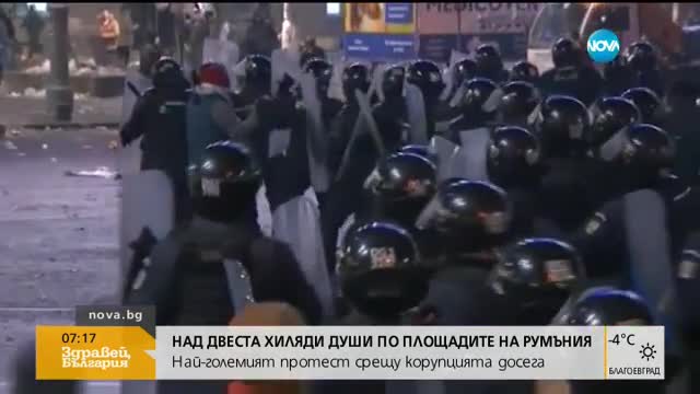 Протестите в Румъния не стихват
