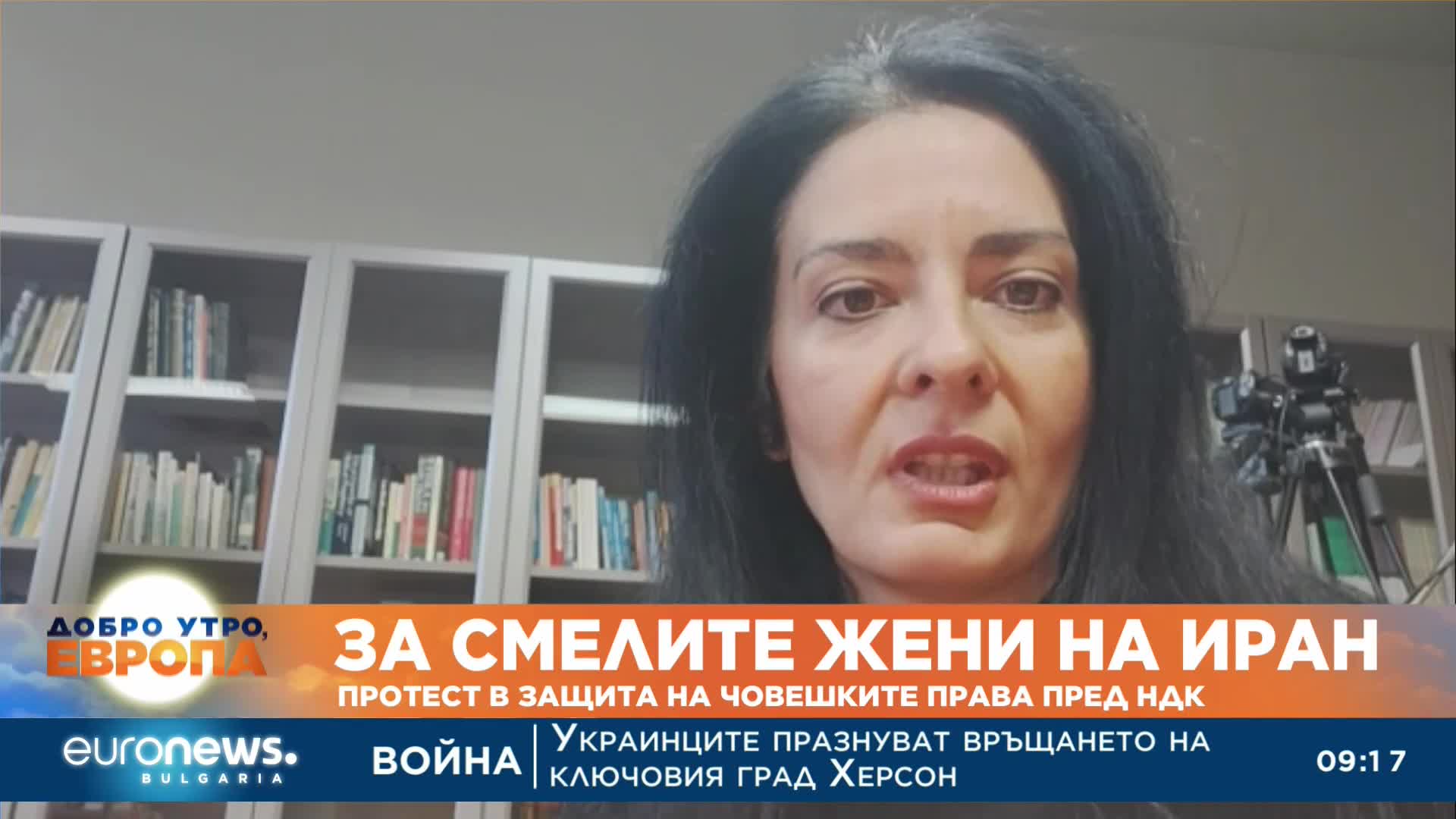 За смелите жени на Иран: Протест в защита на човешките права пред НДК