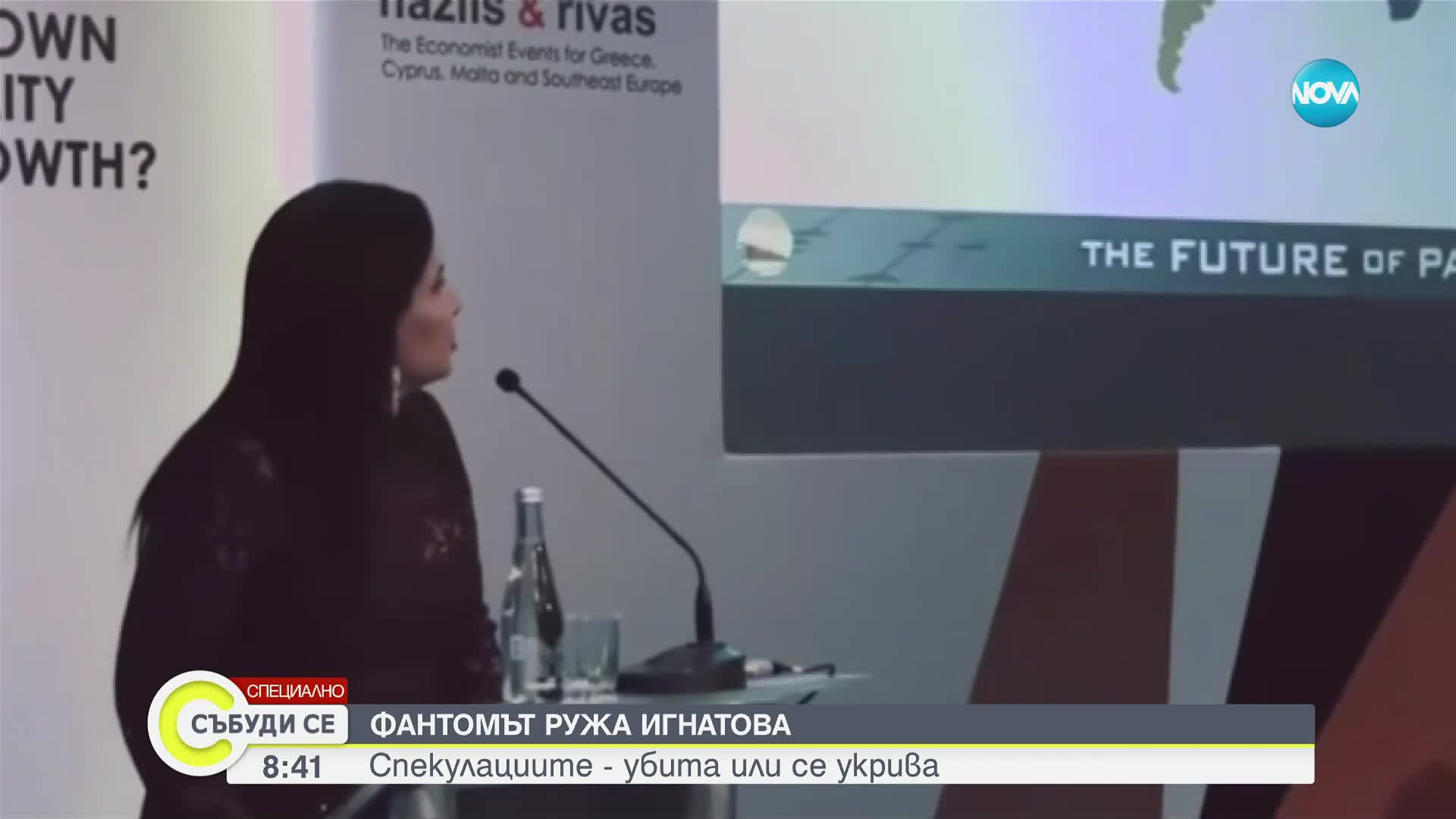 Фантомът Ружа Игнатова: Спекулациите - убита или се укрива