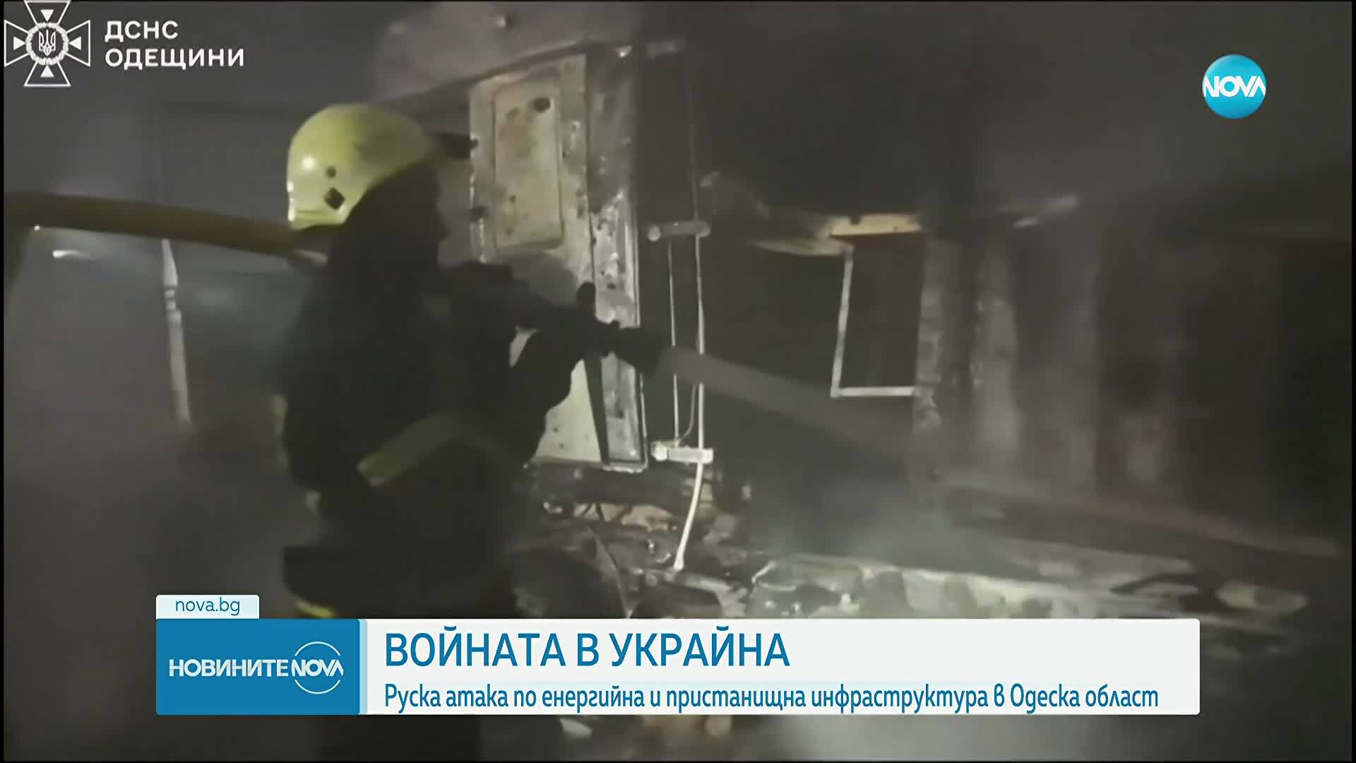 Русия атакува с дронове енергийна и пристанищна инфраструктура в Одеска област