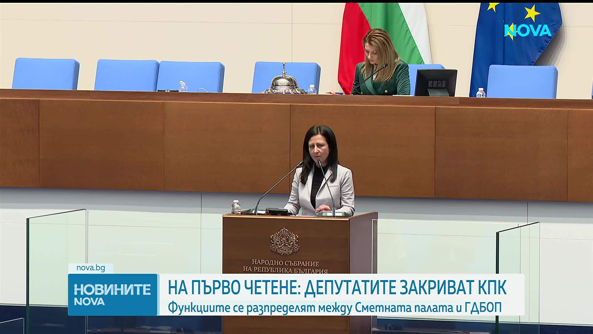 Парламентът реши да закрие Комисията за противодействие на корупцията