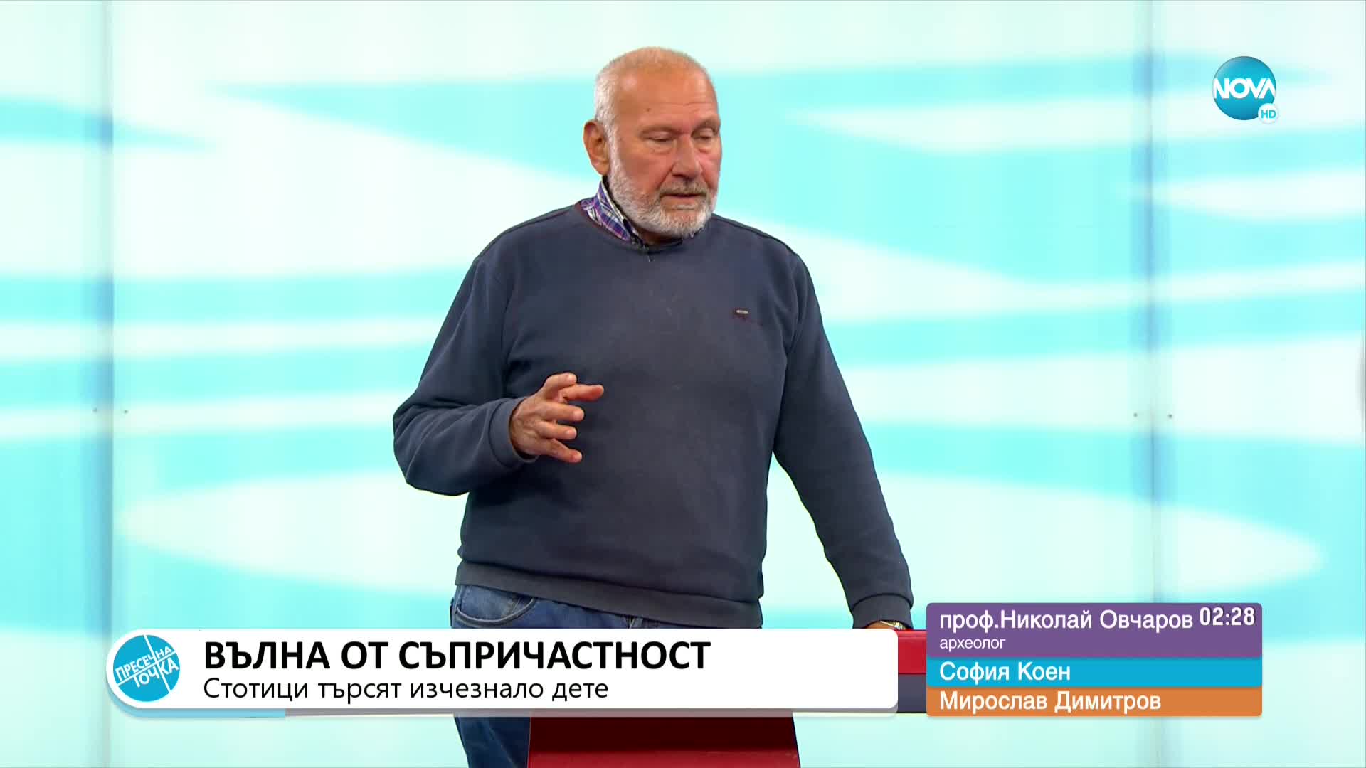„Пресечна точка”: За правителство на малцинството, изчезналото дете и българските евромонети