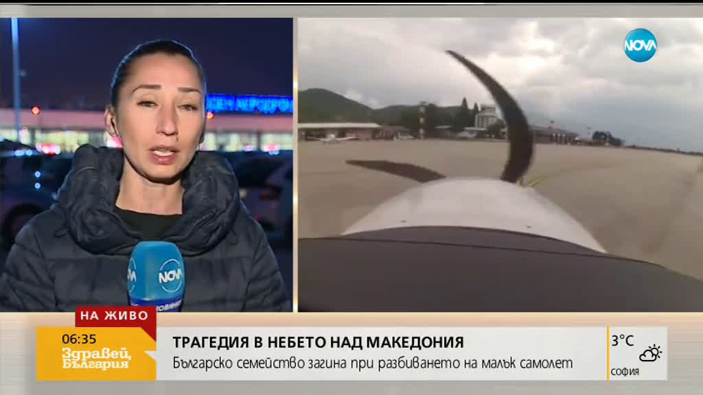 Новините на NOVA (03.04.19 - 6:30)