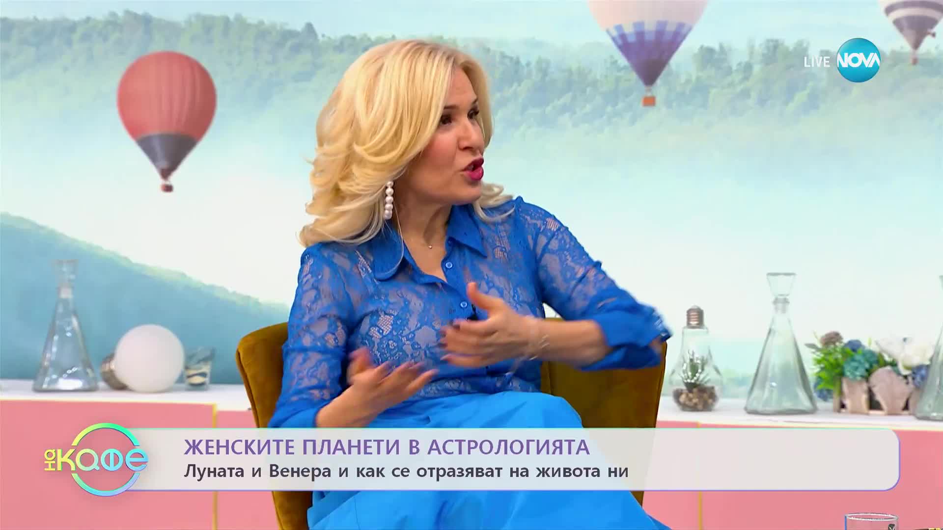 Женските планети в астрологията - Как Луната и Венера се отразяват на живота ни? - На кафе