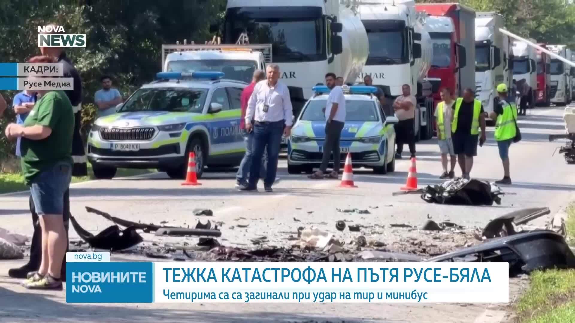 Четирима загинаха при катастрофа на пътя Русе - Бяла