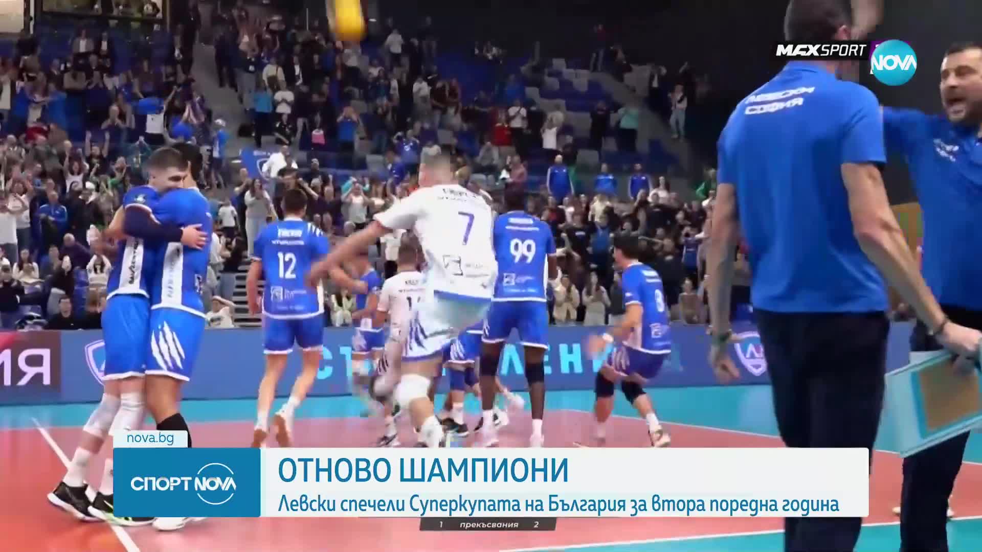 Спортни новини (14.10.2024 - обедна емисия)