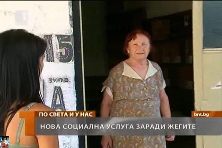 Новa услуга заради жегите