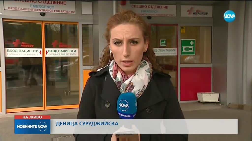 СЛЕД КАТАСТРОФАТА: 22-ма в болници, сред тях и дете