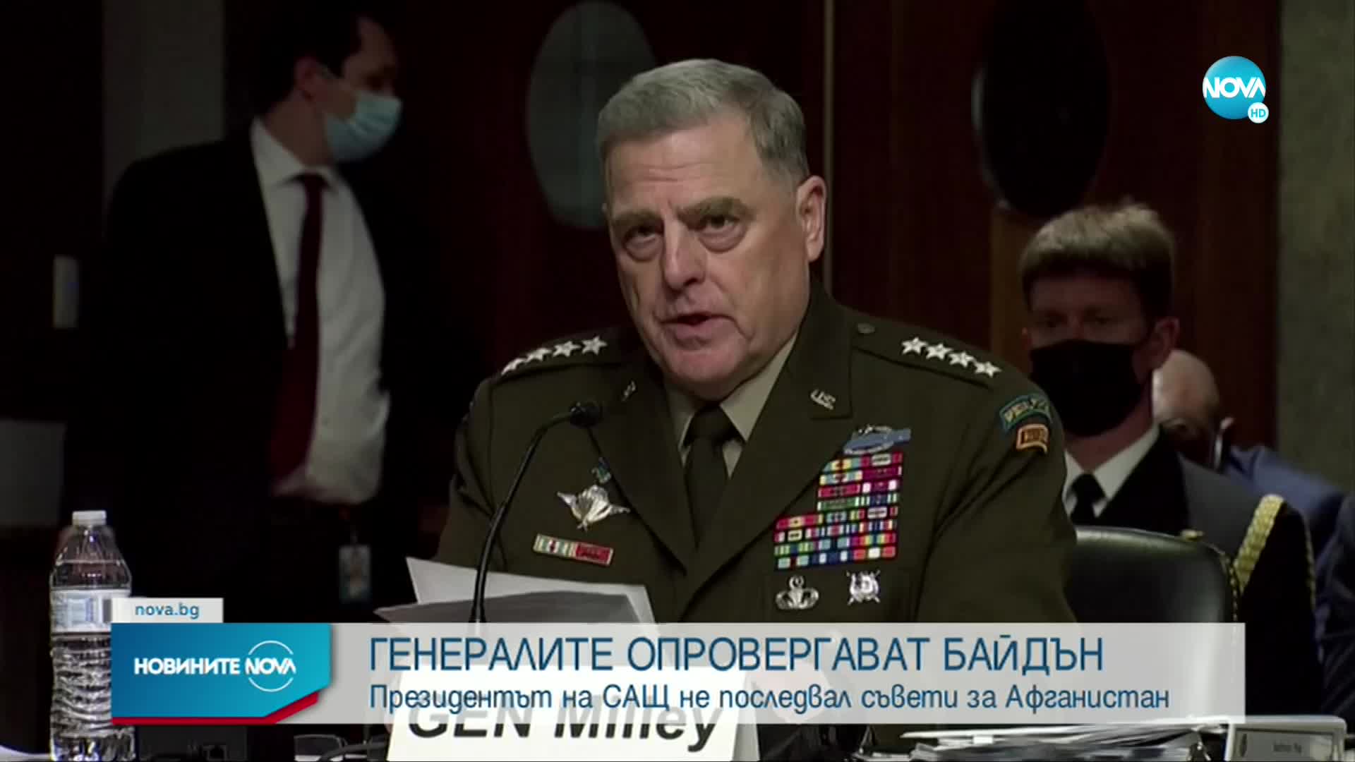 Американски генерали: Байдън не последва съветите ни за Афганистан