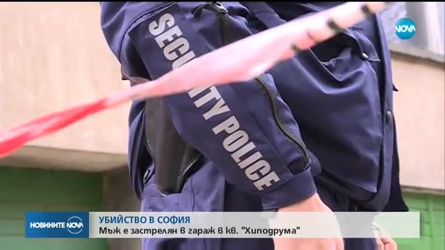 ЖЕСТОКО УБИЙСТВО: Мъж е прострелян и обезглавен в София