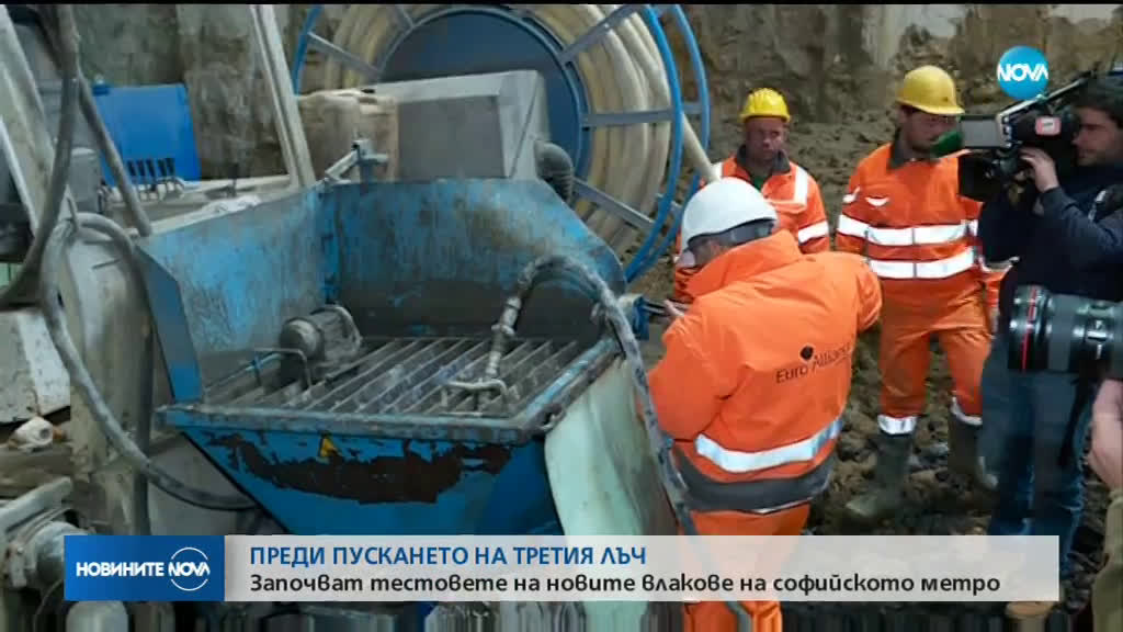 Започват тестовете на новите влакове на метрото
