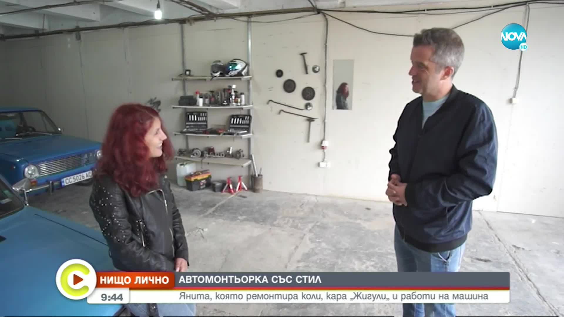 „НИЩО ЛИЧНО”: Историята на Янита, която ремонтира коли и кара "Жигули"