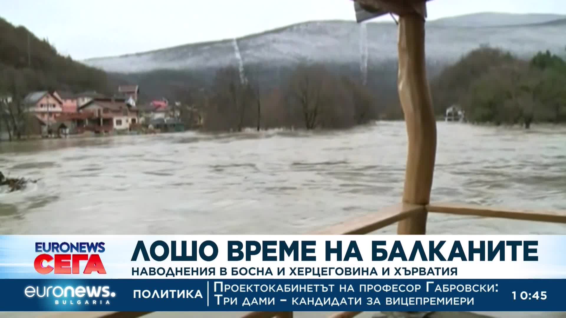 Наводнения в Босна и Херцеговина и Хърватия 