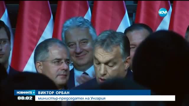 Унгарското правителство обяви „съкрушителна победа” на референдума