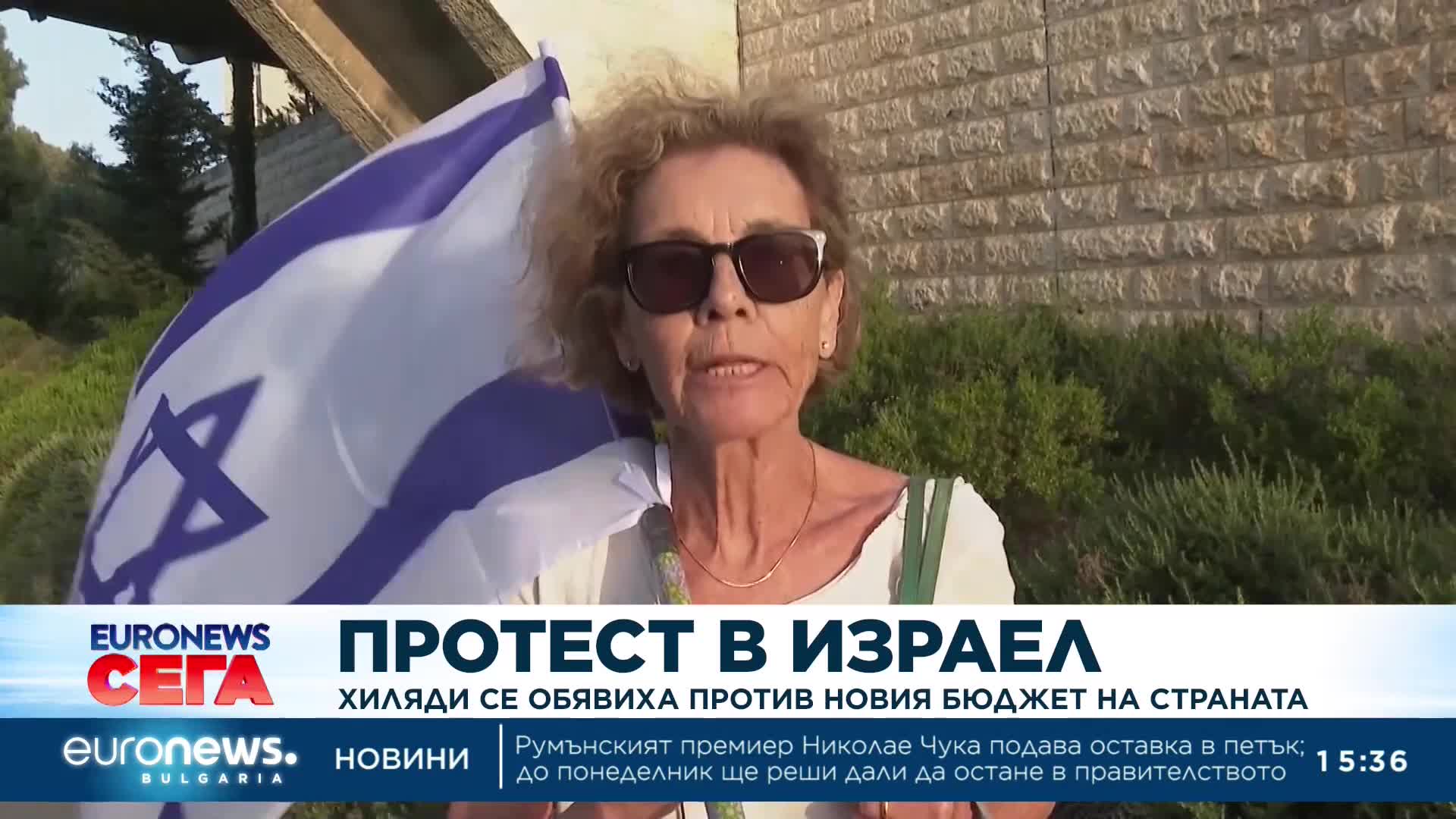 Хиляди в Израел се обявиха против новия бюджет на страната