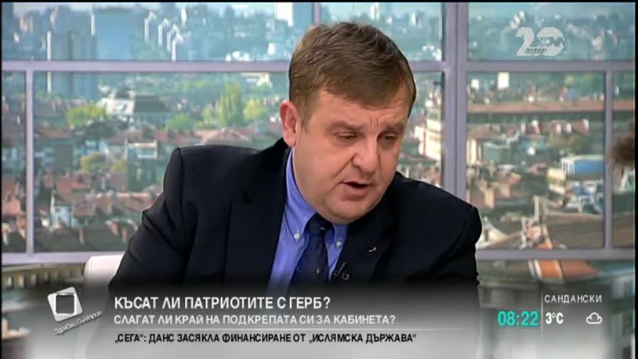 Каракачанов: ПФ продължава да подкрепя правителството