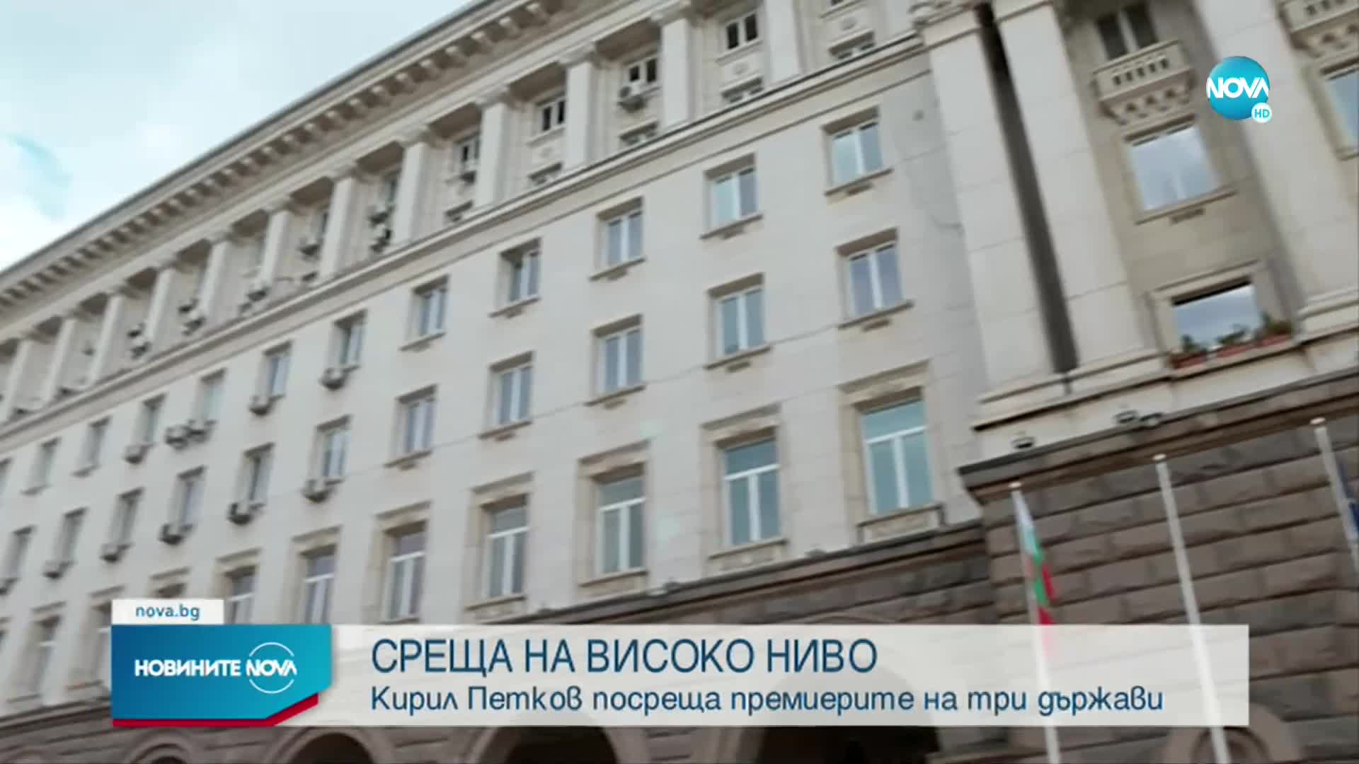 София посреща лидерите на НАТО от Югоизточна Европа