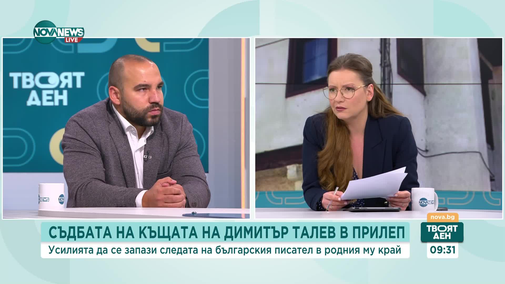 Съдбата на къщата на Димитър Талев в Прилеп