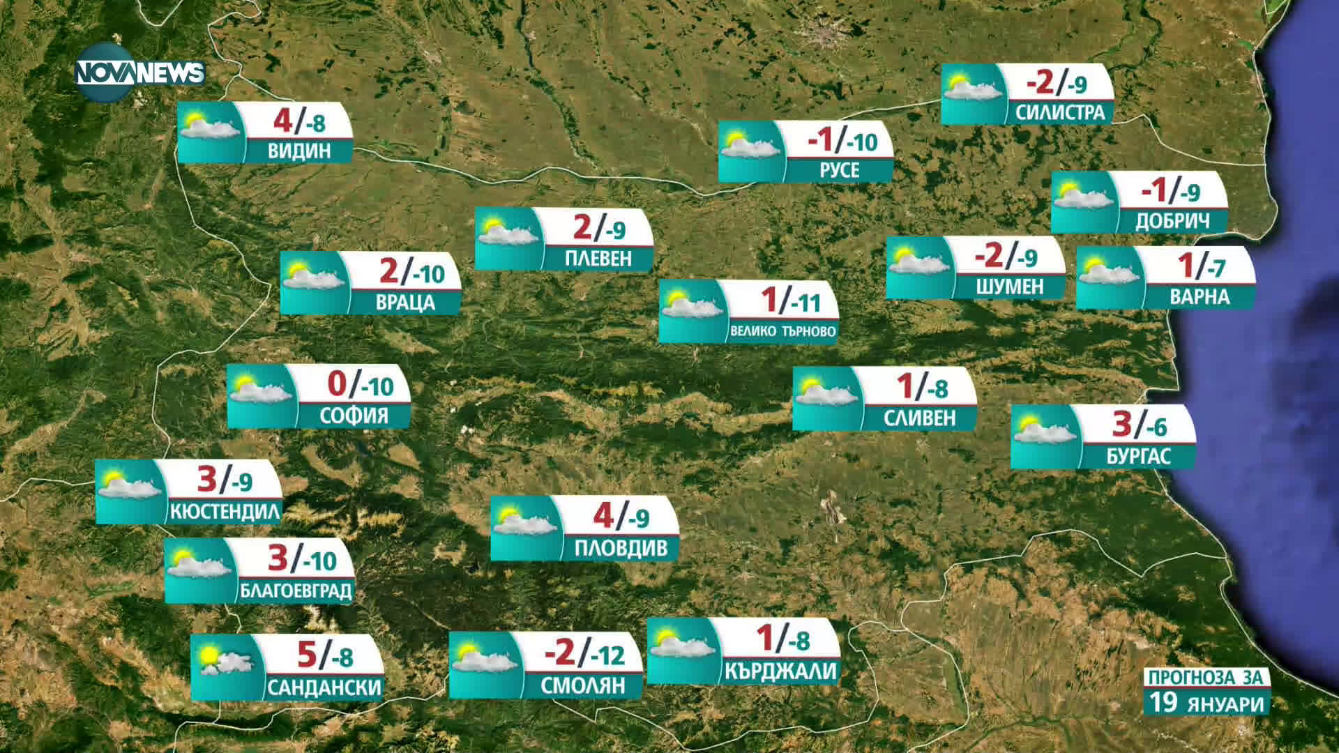 Прогноза за времето на NOVA NEWS (18.01.2021 - 22:00)