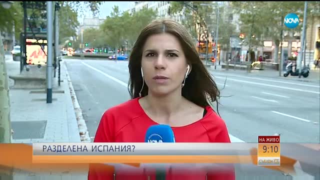 Какво се случва в Испания?